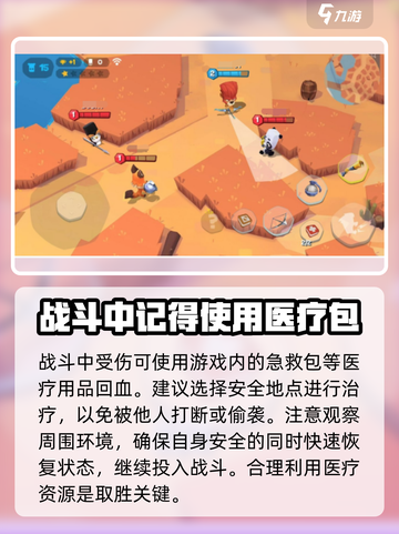 动物王者怎么玩介绍截图3