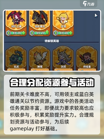 快来当领主攻略10个技巧介绍截图4