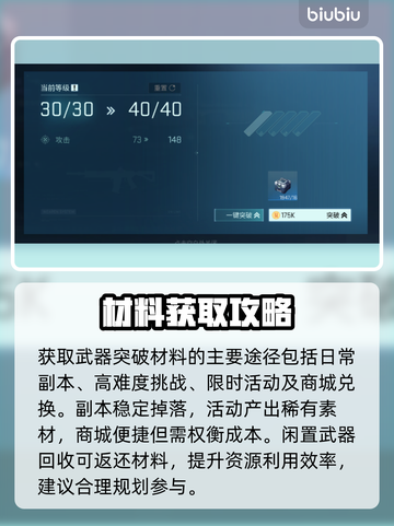 镭明闪击！秒杀全图🔥截图3