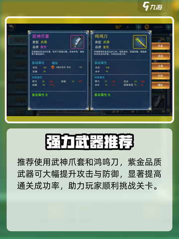 濡沫江湖剑冢🔥阵容曝光！💥截图4