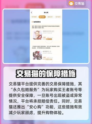 王者账号哪里买安全？🔥靠谱渠道分享！截图3