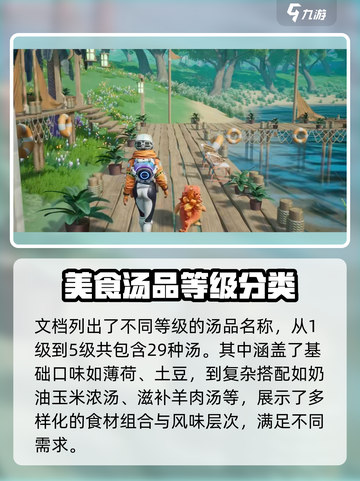 创造吧我们的星球伙伴攻略介绍截图5