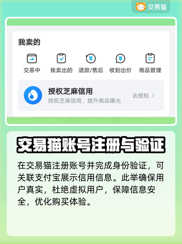 蛋仔派对😎买号超全流程讲解，小白必看！截图3