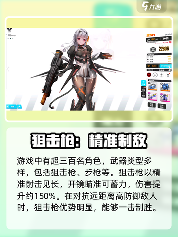 胜利女神新的希望装备有什么介绍截图2