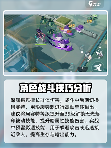 星塔旅人暗队玩法🔥超详细攻略来了！🎮截图5