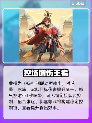 三国大冒险🔥武将强度TOP10！💥截图4