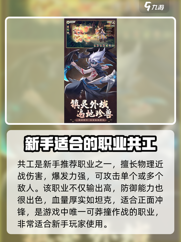 镇灵物语攻略详解介绍截图4