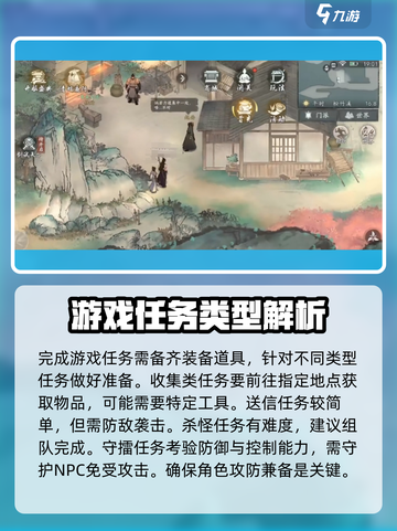 墨剑江湖🔥璇玑任务玩法大全，快速上手攻略来啦！截图3