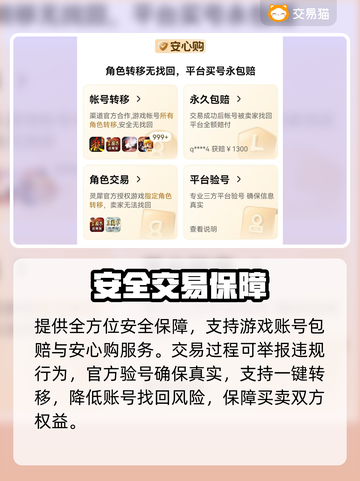 🔥手游发号平台大揭秘！🎮截图4