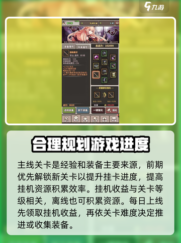 无限大冒险攻略介绍截图3