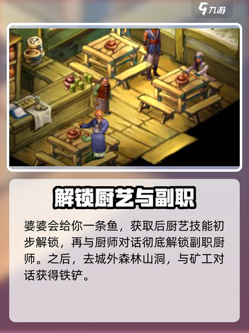 武林群侠传洛阳完美结局🔥攻略详解！🎉截图3