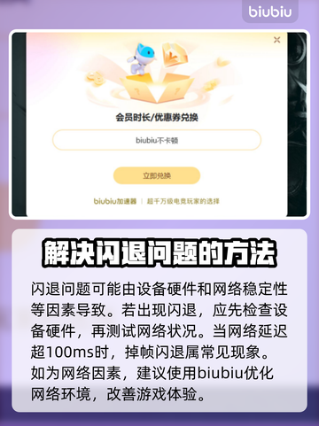 玩游戏老闪退？这个方法解决99%的问题！💥🔥截图3
