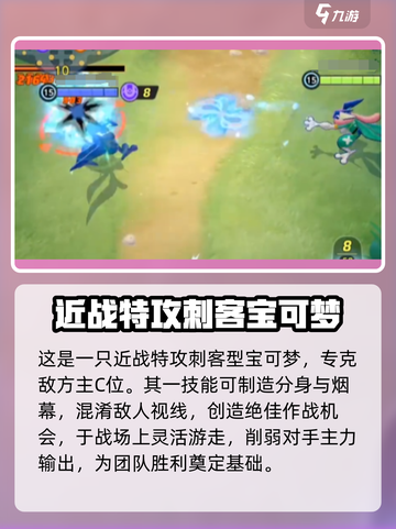宝可梦大集结🔥甲贺忍蛙获取全攻略✨截图4