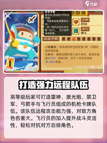 砰砰军团🔥最强卡组阵容推荐，速来围观！截图3