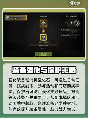 龙之谷世界强化继承怎么弄介绍截图4