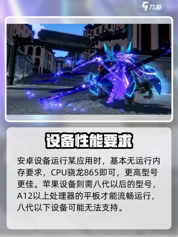 崩坏星穹铁道配置要求高吗介绍截图4