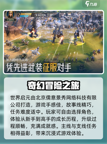 世界启元景秀是什么介绍截图2