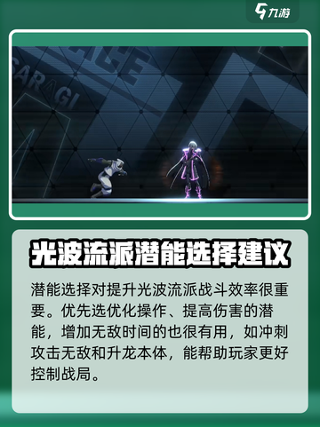 苍翼混沌效应光波流🔥超强攻略带你飞！🎮截图3