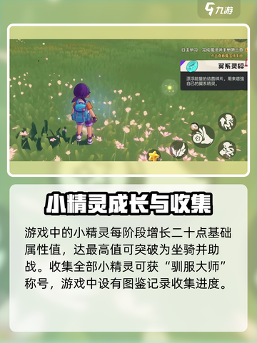 洛克王国世界内测资格获取指南介绍截图3