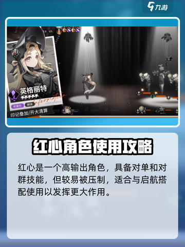 新月同行强攻型角色有哪些介绍截图6