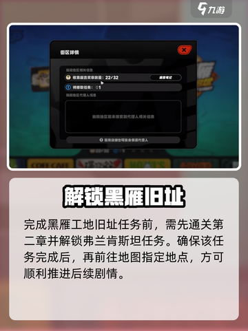 绝区零黑雁工地任务🔥速通攻略💥截图2