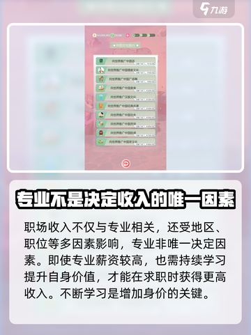比特人生🔥超简单赚钱方式💎玩家必看！截图3