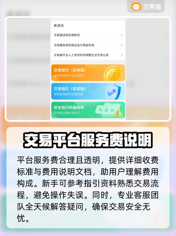 诛仙世界账号交易🔥超值游戏账号出售🔗截图4