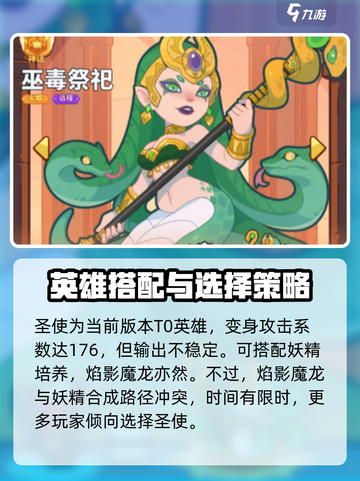 快来当领主先培养哪个人物介绍截图4