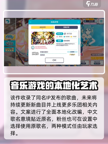 初音未来缤纷舞台什么时候开服介绍截图3