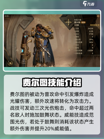 龙息神寂角色展示介绍截图3