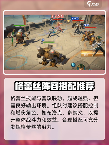 荒野国度格蕾丝怎么样介绍截图5