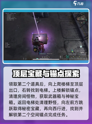 七日世界73号源质武器箱在哪里介绍截图4