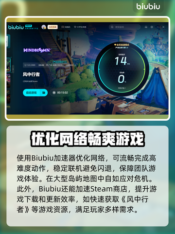 风中行者配置要求💥你的电脑能玩吗？🎮截图4