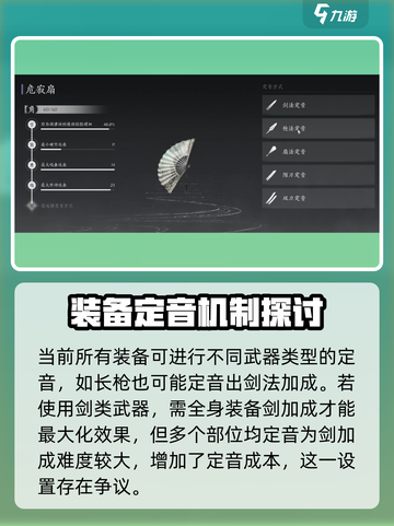 燕云十六声装备定音🔥超强功能曝光！游戏党必看✨截图4