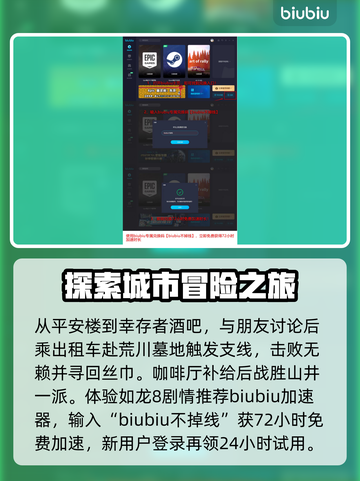 如龙8全流程通关秘籍💥新手必看！🎮截图5