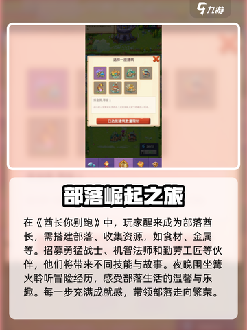 酋长你别跑玩法有哪些介绍截图2