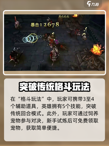 地下城之光🔥超简单玩法攻略分享！🎉截图4