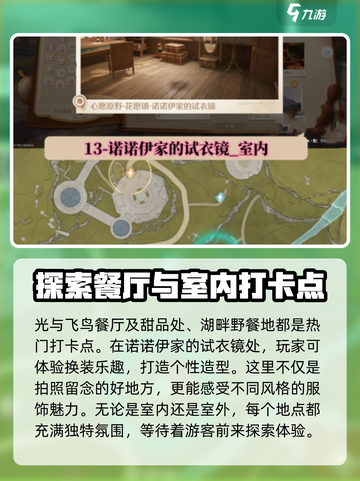 无限暖暖🔥必打卡位置大曝光！快收藏📍截图4