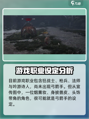 尤弥尔传奇弓箭手职业介绍介绍截图2