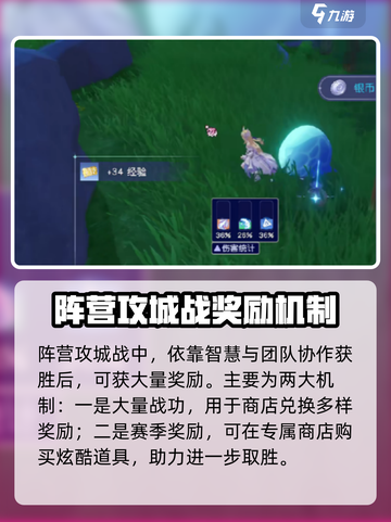 悠星大陆🔥阵营攻城战玩法大起底！⚡截图4