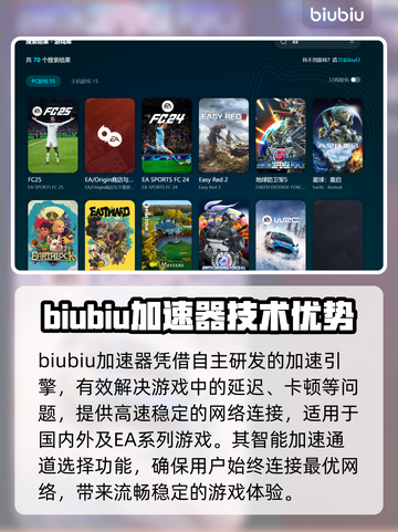 🔥免费游戏加速器推荐，玩转全球游戏⚡截图3