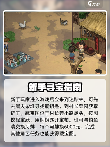 大侠立志传🔥快速赚钱方法💰玩家必看！截图2