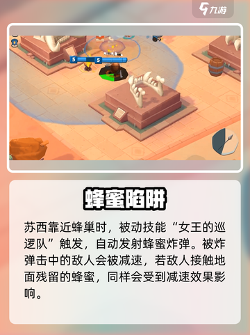 动物王者苏西太强了！💥截图4