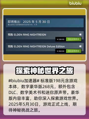 艾尔登法环黑夜君临价格大曝光！💰🔥超值入手攻略截图2