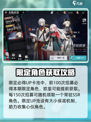 归龙潮🔥卡池系统大揭秘！轻松垫池攻略✨截图3