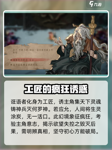 暖雪手游dlc烬梦结局有几种介绍截图4