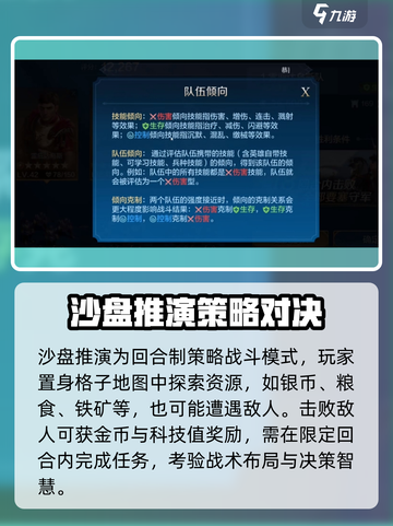 世界启元沙盘推演怎么玩介绍截图2