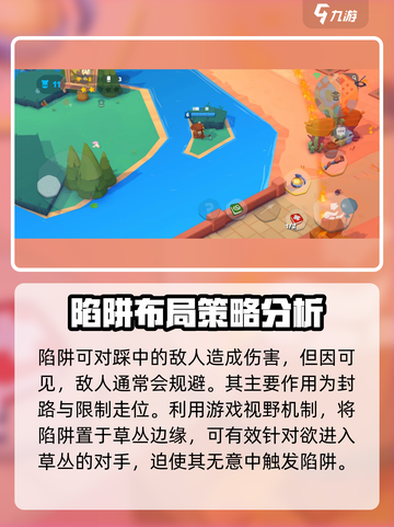 动物王者🔥陷阱布置攻略，轻松捕获猎物！截图4