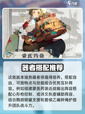 物华弥新角色怎么样介绍截图4