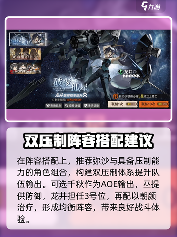 新月同行玉露阵容搭配方案有哪些介绍截图4